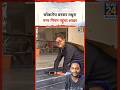 Cockroach🪳Janta Party Ka Asar Dekhne Ko Mila #cockroach #cockroachjantaparty #shorts #youtubeshorts