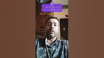 آيات بينات من سورة النساء بصوت القارئ عبدالمنعم تميمي #تلاوة_خاشعة #اذكروا__الله__كثيرا__ #القرآن_