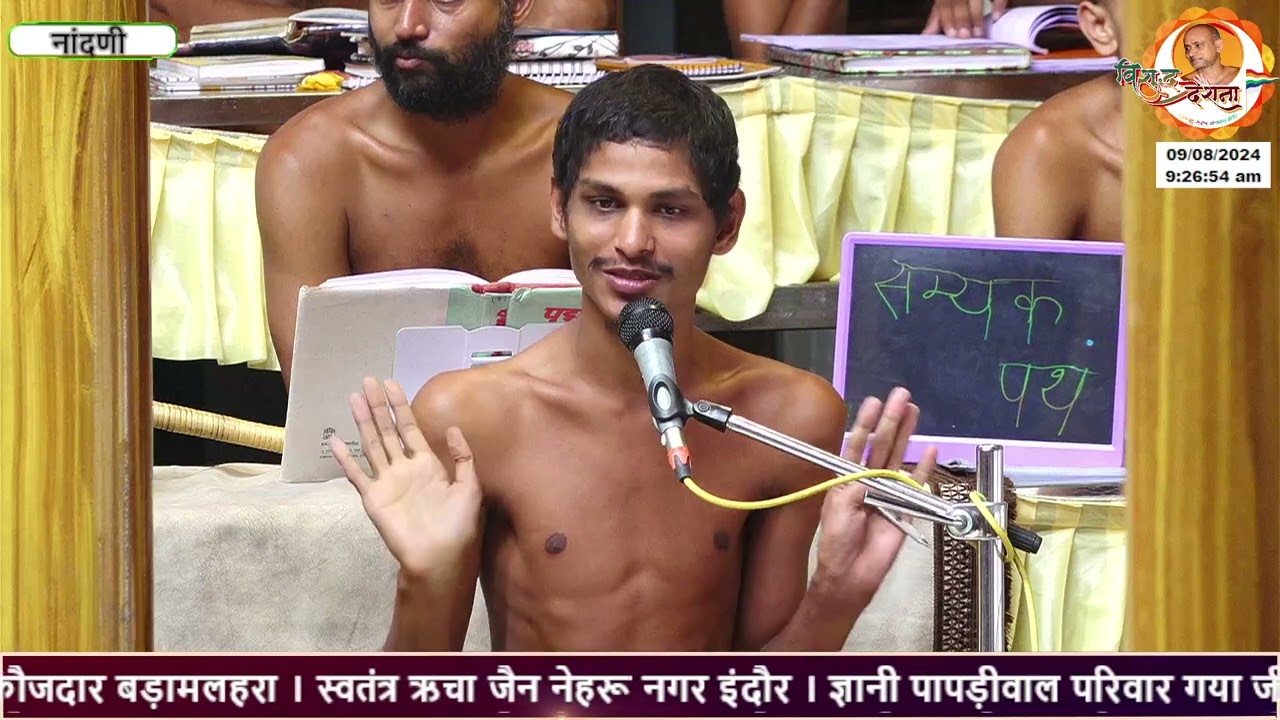 09/08/2024 | श्रमण  मुनि  श्री  सम्यक सागर महाराज जी  | नादणी