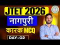 JTET 2026 Nagpuri  || नागपुरी , कारक  ||  JTET NAGPURI || DAY-2 || SB EXAM