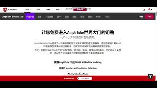 IK Multimedia AmpliTube 5 Latest Version Free Trial 2026