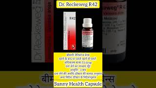 Treat Varicose Veins Naturally With Reckeweg R42 Homeopathic Guide