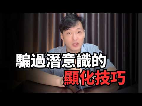 難以擺脫“匱乏”進入“已有”？這部片治好你｜解決你顯化容易失敗的問題｜如何快速養成吸金體質｜顯化秘訣 ｜吸引力法則