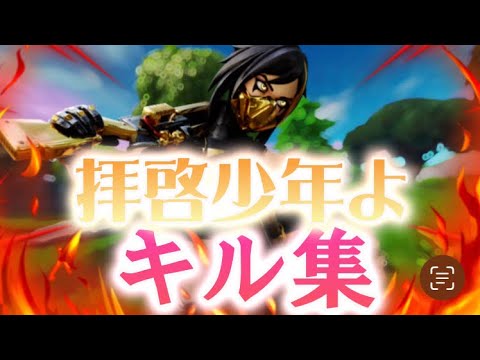 登録者1560人感謝🌸【拝啓少年よ】🌸フォートナイトキル集🌸‼️ps4/60fps Pad