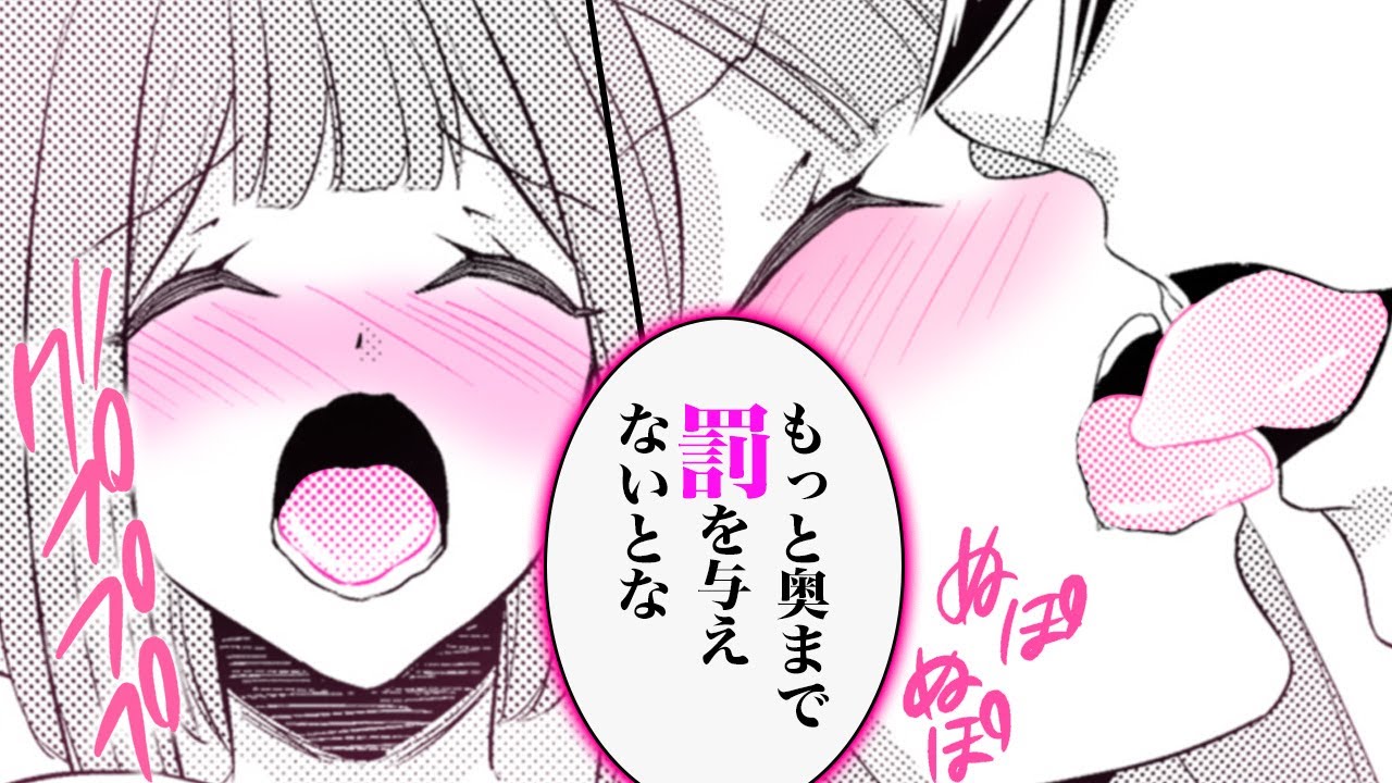 女性漫画】イケメンドS監守と朝までエ○チ♡奥までお仕置きされて……【○倫看守の甘い鞭】│ぶんか社-公式【オトナの恋愛マンガ】 - YouTube