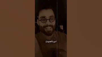 اللبؤه محمود التركي 