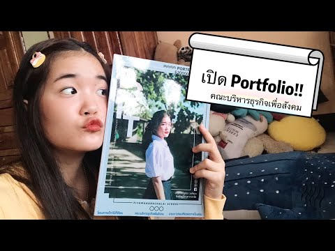 เปิด portfolio เด็กการท่องเที่ยวและการโรงแรม !!!