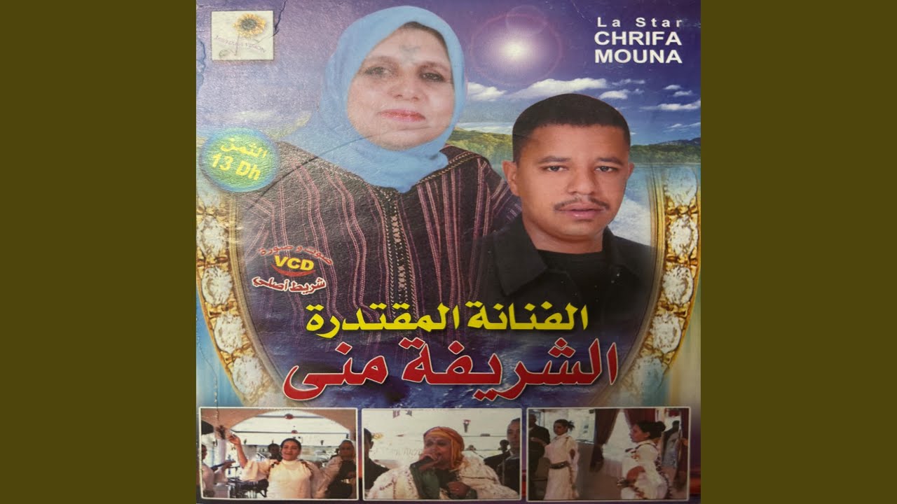 مضلومة يالميمة