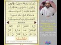 Qaida_V27_L30_Final – Quran Recitation Series