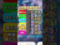 6月課金最強選手は誰⁈#イーフト #イーフットボール #efootball2026 #shorts