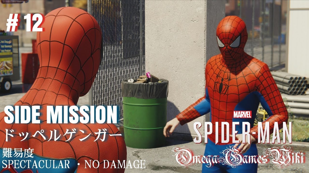 Ps4 Pro Marvel Spider Man 12 Side Mission ドッペルゲンガー 難易度spectacular No Damage Youtube