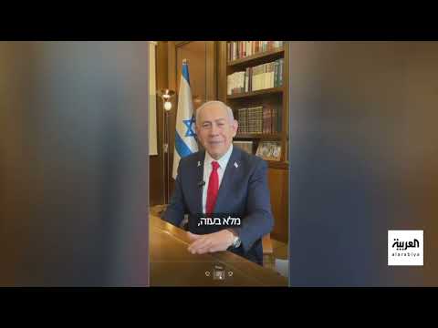 الرابعة | انفجار ضخم في إيران... ونتنياهو يتوعد بالقضاء على الحوثي وحماس