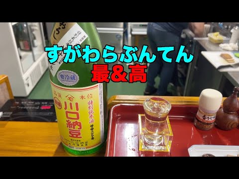 【#0838】2023年10月の鳴子温泉郷プチ湯治：２日め・鳴子温泉菅原分店７６５（なるご）＆謎の源泉見学【鳴子御殿湯駅から鳴子温泉駅まで秋の乗り放題パスで移動】