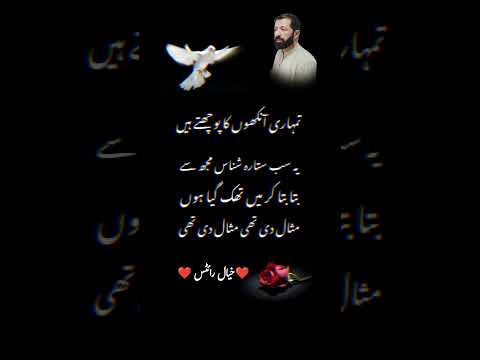 آنکہیں بتا بتا کرمی تہک گیا ہوں Youtubeshort Quotes Shayari Poetrylovers
