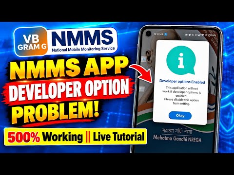 NMMS App Developer Option Problem Fix | How to Fix NMMS Developer Option Problem