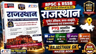 Rajasthan GK की No.1 Book? 🔥 | RPSC RSSB PYQ Based Rajasthan Master Book Review | PRP Publication