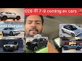 2026 coming ev cars under 7 lakh to 55 lakh 🤯 in all segment 
