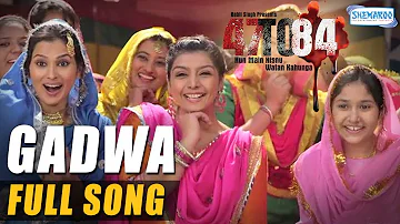 Gadwa | Full Song | 47 To 84 | Labh Janjua - Rupinder Handa - Lachi Bawa - Gee Kaur | Hardeep Gill