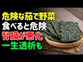 絶対に食べないで！腎臓を急速に傷つける5種の野菜と泡立つ尿の恐怖 | シニアの健康