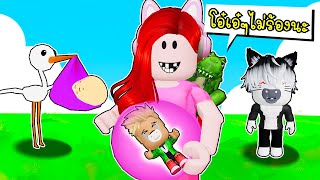 ใช้ชีวิตเป็นคุณแม่ 24 ชั่วโมง 👶🍧🍼 Roblox Twilight Daycare New Update