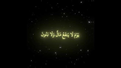 ولا تخزني يوم يبعثون|.سورة الشعراء|.قران كريم #islam #ياسر_الدوسري #quran  #قران