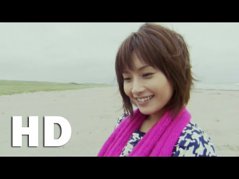 息を重ねましょう (MV) / 安倍なつみ