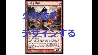 MTGLGデザイン