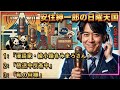 🤣【神回】トークの天才激突ww 安住紳一郎×綾小路きみまろ 腹筋崩壊の毒舌漫談ラジオ | 日曜天国 作業用・睡眠用・ドライブBGM 📻