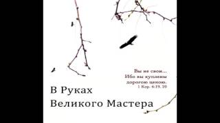 Петр Бальжик - Небо надо мной