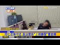 副法警長睡到打呼！ 同仁蒐證控「天天偷懶」@newsebc