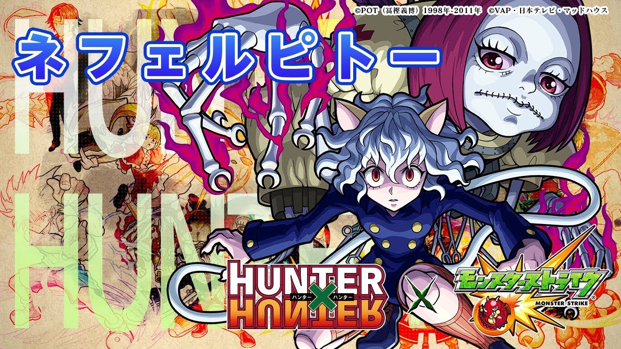 Hunter Hunter 新キャラ ネフェルピトー はms Awのダブルアビリティを所持 新ssは一定範囲の仲間と自分のhp 状態異常回復 が可能 新キャラ使ってみた モンスト公式 Youtube