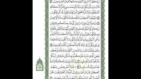 متشابهات سورة مريم\الجزء السادس عشر\الربع الثالث\فحملته