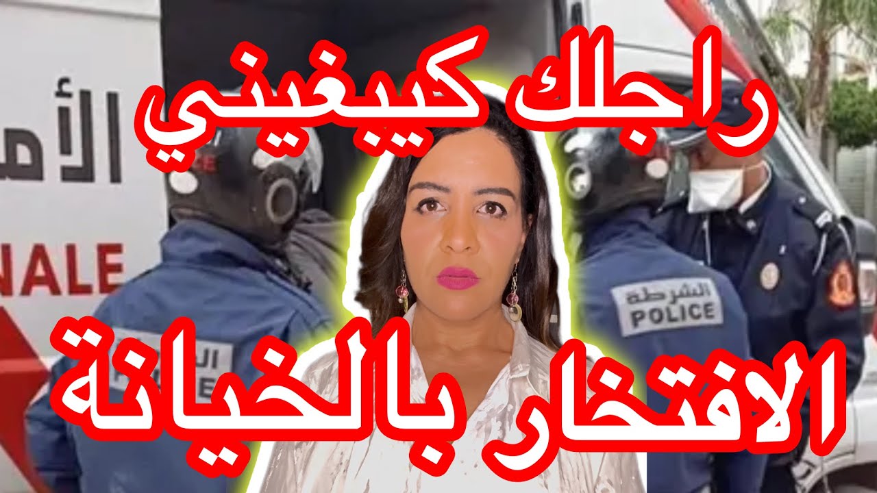 انتقام شديد 🔞تشتيت أسرة باكملها 🇲🇦الامرأة الشيطانة لي خلات الكل مصدوم كفاش حصل  للعبرة ⛔️شكون