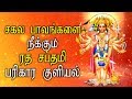 Special Song for Rathasaptami | Best Anjineyar Powerful Tamil Song | Best Tamil devotional Padangal