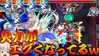 モンスト フリーズ獣神化が強すぎて爆絶の難易度じゃなくなってしまったあのクエスト Youtube モンスト フリーズ獣神化が強すぎて爆絶の難易度じゃなくなってしまったあのクエスト Youtube