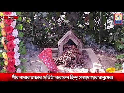 ভিডিও: তিরানার জন্য ধর্মীয় সম্প্রীতি কেন্দ্র