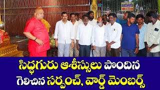 Winning Sarpanch And Ward Members Blessed By Siddhaguru