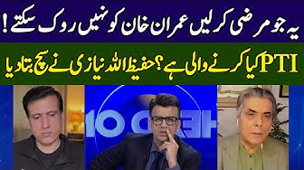 Hafeez Ullah Niazi Breaks Inside News Head On With Muneeb Farooq 365 ED2P