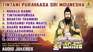 Listen to tintani puravaasa sri mounesha | kannada devotional songs on
jhankar bhakti subscribe here ► https://goo.gl/ugrm1g music app
ht...