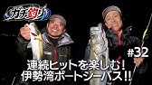 揖斐川河口でシーバス釣り21年4月4日早朝 Youtube 揖斐川河口でシーバス釣り21年4月4日早朝 Youtube