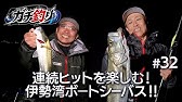 揖斐川河口でシーバス釣り21年4月4日早朝 Youtube