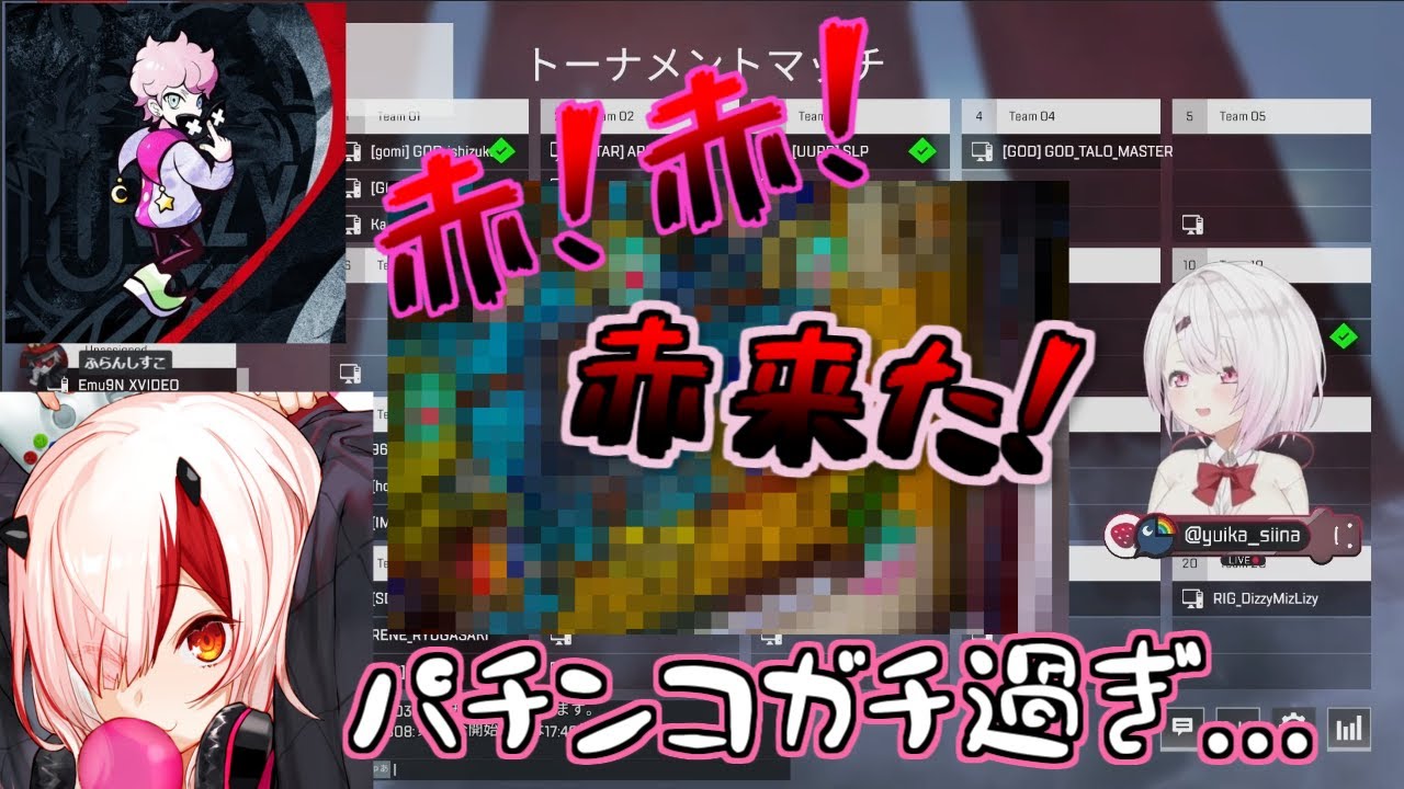 待ち時間にパチンコの話で盛り上がるシスコと現よみとしぃしぃ【APEX/CR/よしこＷＩＮ】