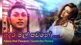 Video thumbnail of "Adara Mal Pawane - Surendra Perera | අදර මල් පවනේ - සුරේන්ද්‍ර පෙරේරා"