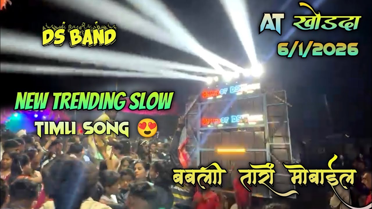 DS BAND new trending slow timli at खोड़दा😄🤟😍