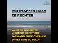 Wij stappen naar de rechter