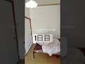 姉の部屋を妹がDIYしていくぅ！~1日目~ #総集編載せてます　#tiktok #diy #diy女子 #shorts