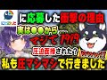 リスナーですら初耳だった七瀬すず菜のにじさんじ応募理由の真相を聞いて驚愕する黒井しば【にじさんじ/すぺしゃーれ/切り抜き】