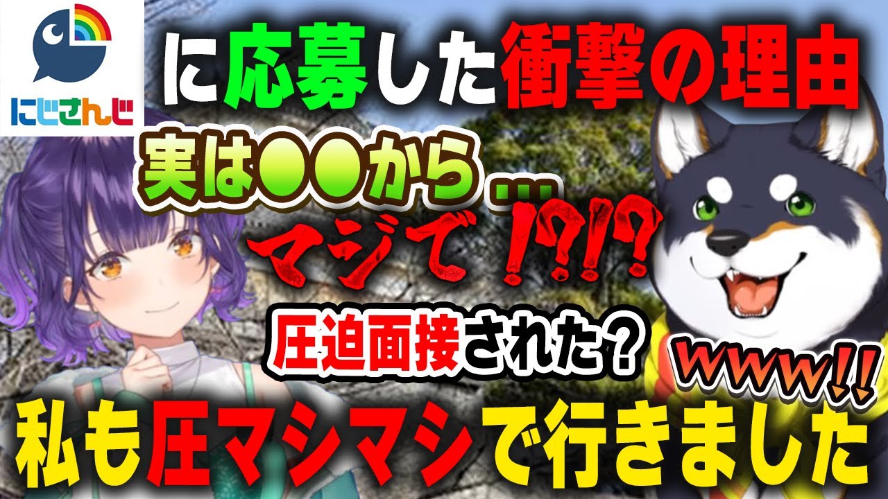 リスナーですら初耳だった七瀬すず菜のにじさんじ応募理由の真相を聞いて驚愕する黒井しば【にじさんじ/すぺしゃーれ/切り抜き】