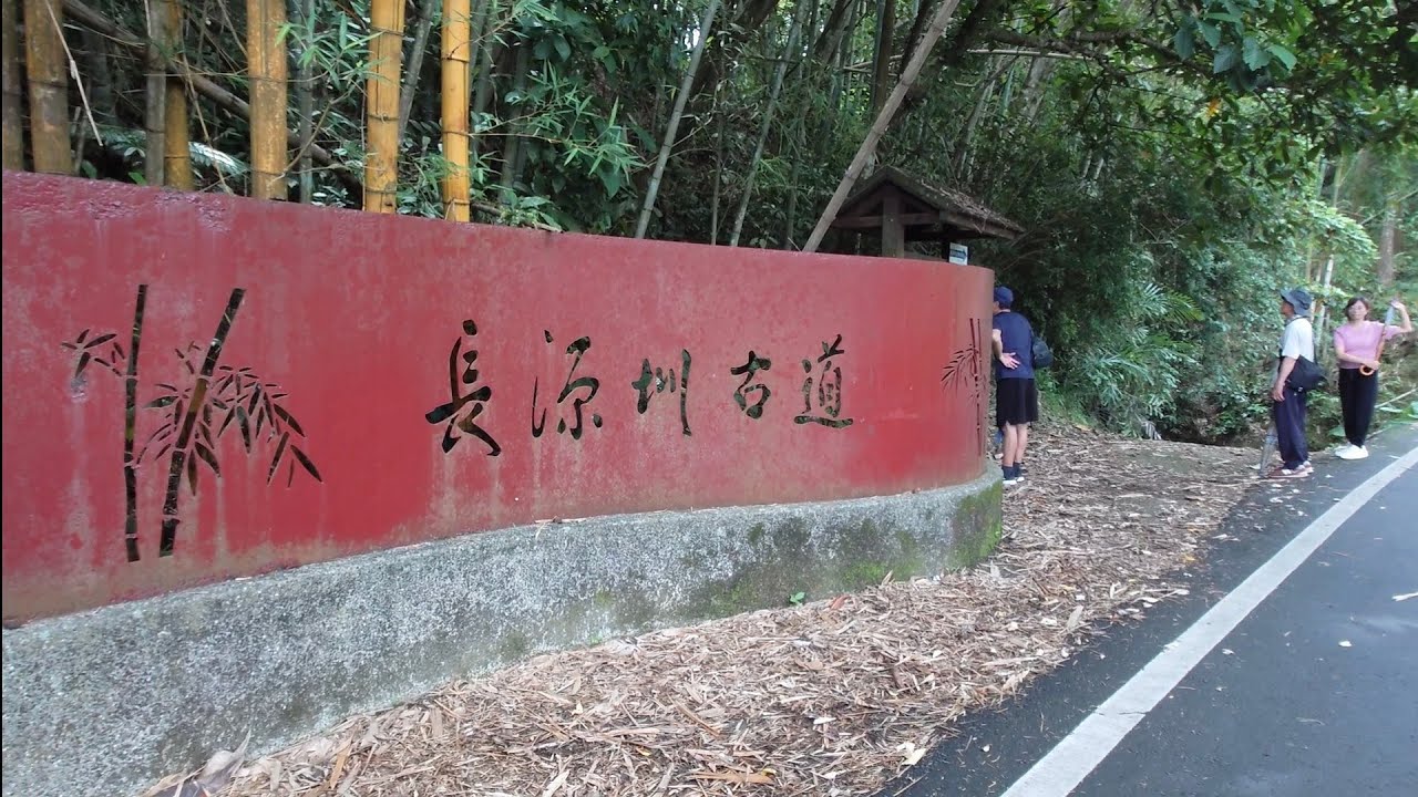 20250518_南投鹿谷_小半天-長源圳步道+和雅谷餐廳+德興瀑布