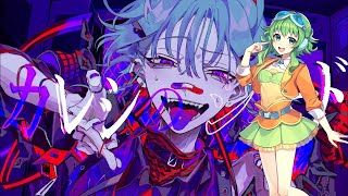 【GUMI SV】Syudou - カレシのジュード【SynthesizerVカバー】